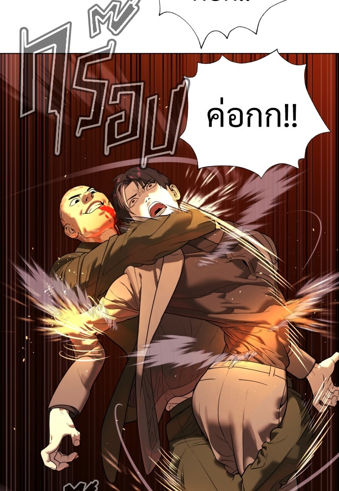 นักฆ่าย้อนวัย - หน้า 91