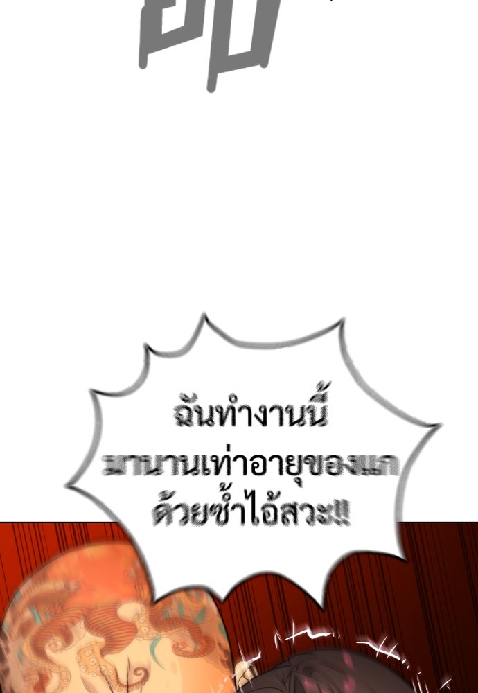 นักฆ่าย้อนวัย - หน้า 93