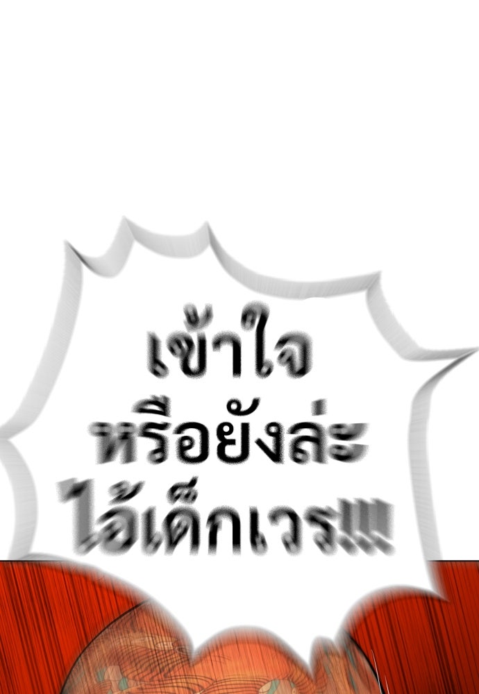 นักฆ่าย้อนวัย - หน้า 95