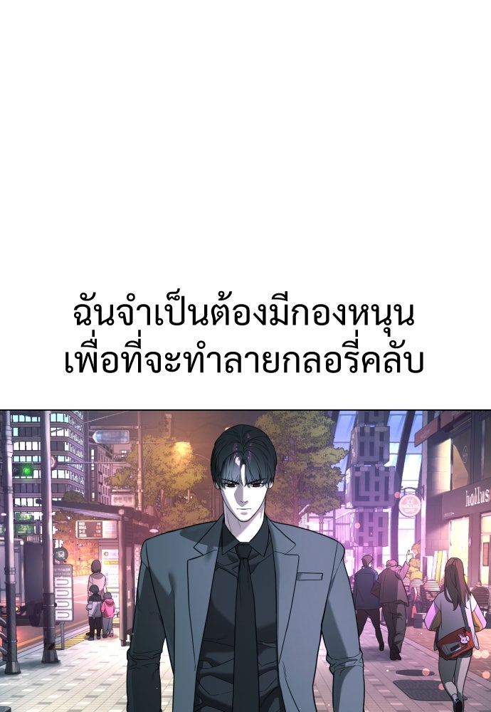 นักฆ่าย้อนวัย - หน้า 1