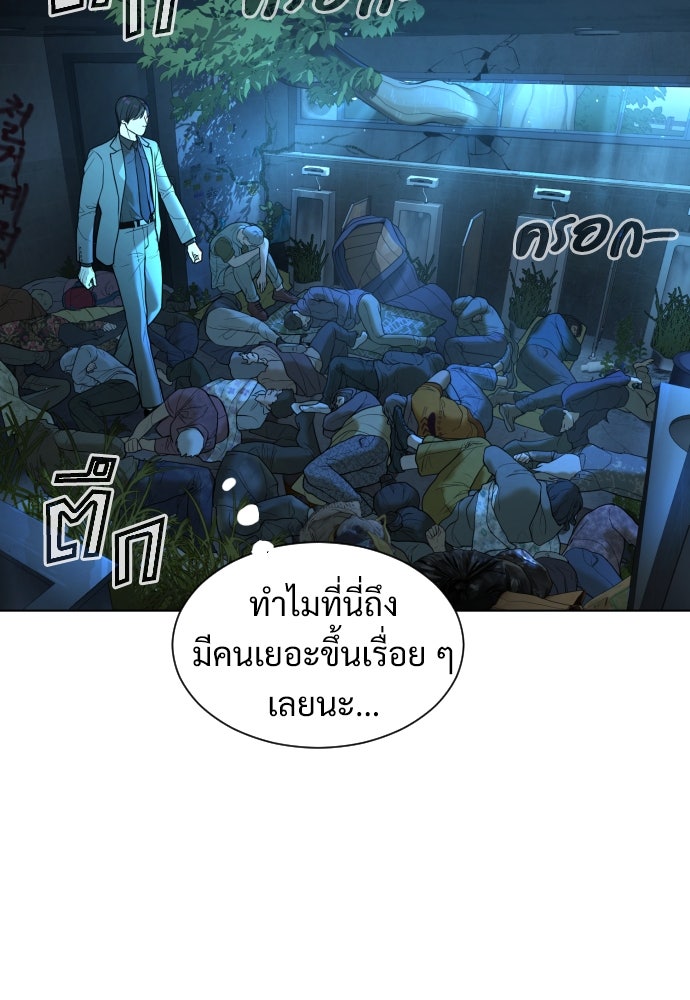 นักฆ่าย้อนวัย - หน้า 11