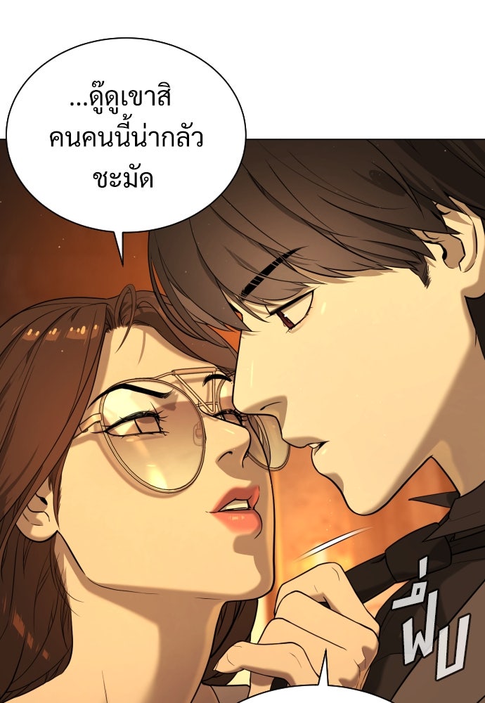 นักฆ่าย้อนวัย - หน้า 110