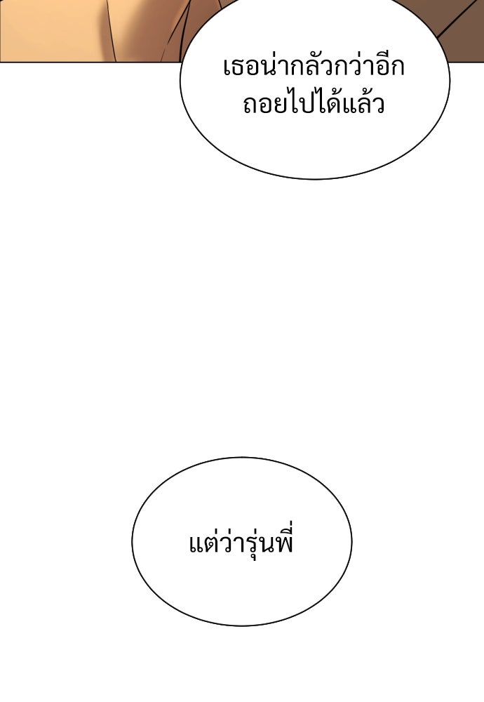 นักฆ่าย้อนวัย - หน้า 111