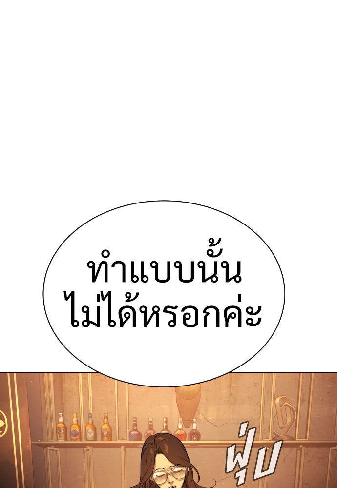 นักฆ่าย้อนวัย - หน้า 112