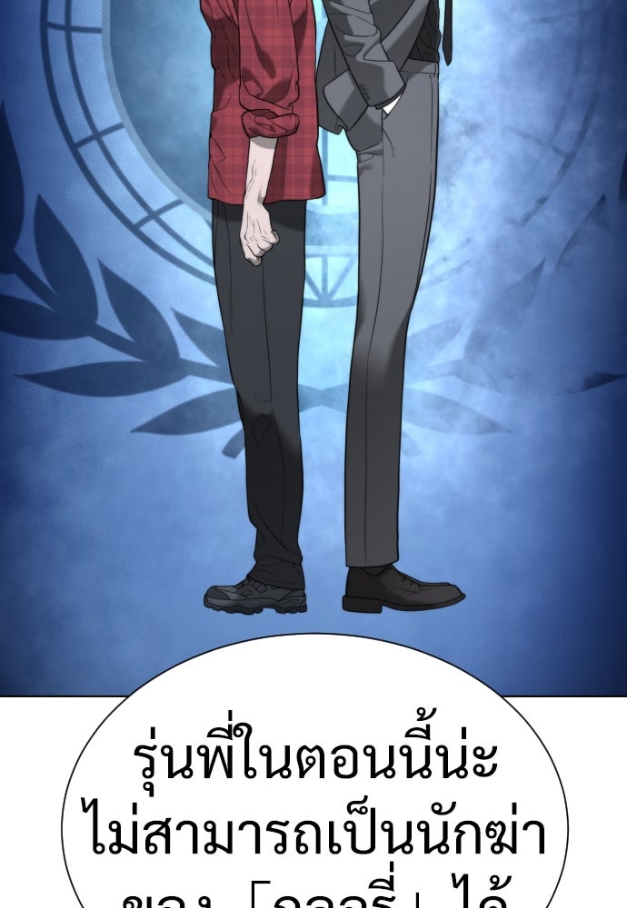 นักฆ่าย้อนวัย - หน้า 115