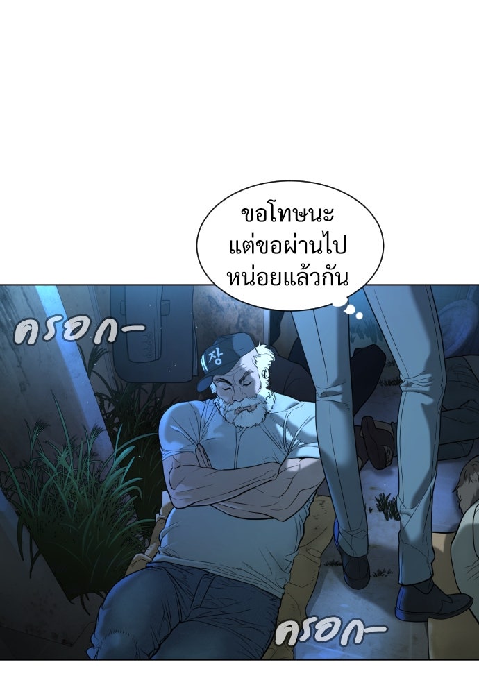 นักฆ่าย้อนวัย - หน้า 12