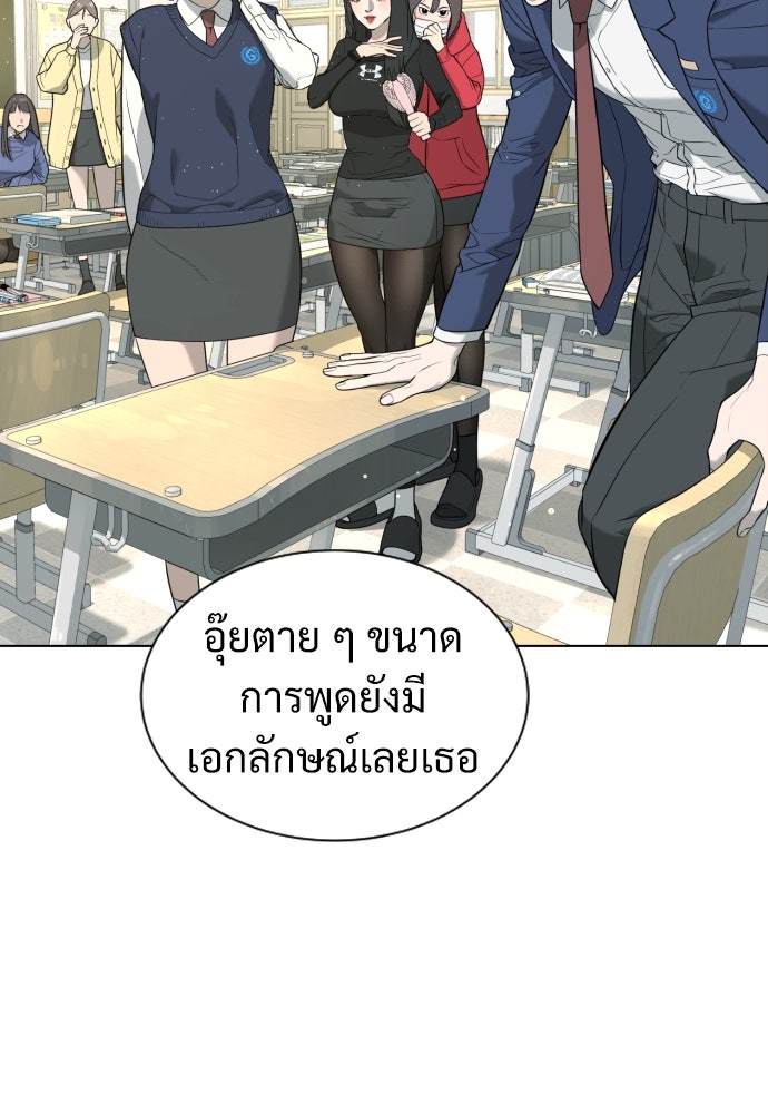 นักฆ่าย้อนวัย - หน้า 128