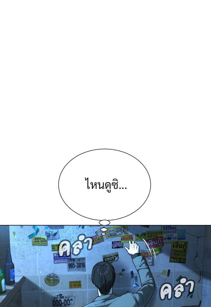 นักฆ่าย้อนวัย - หน้า 13