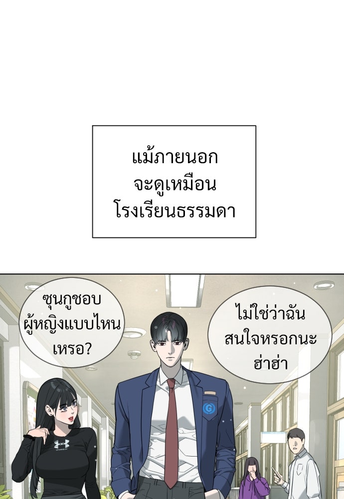 นักฆ่าย้อนวัย - หน้า 131