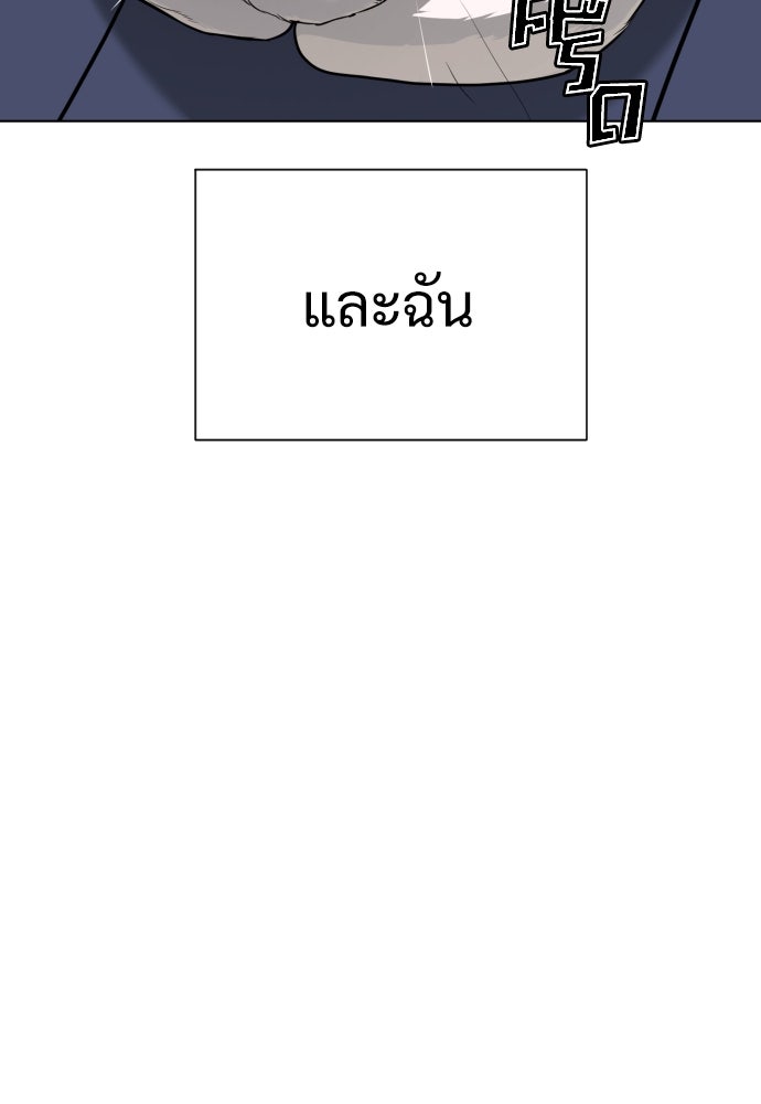 นักฆ่าย้อนวัย - หน้า 137