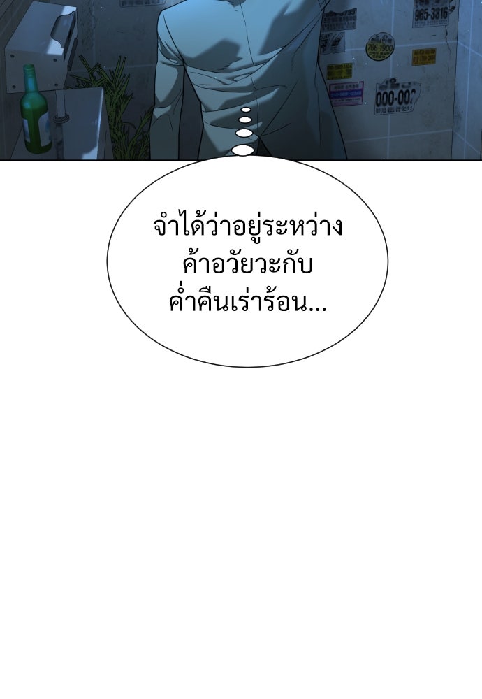 นักฆ่าย้อนวัย - หน้า 14