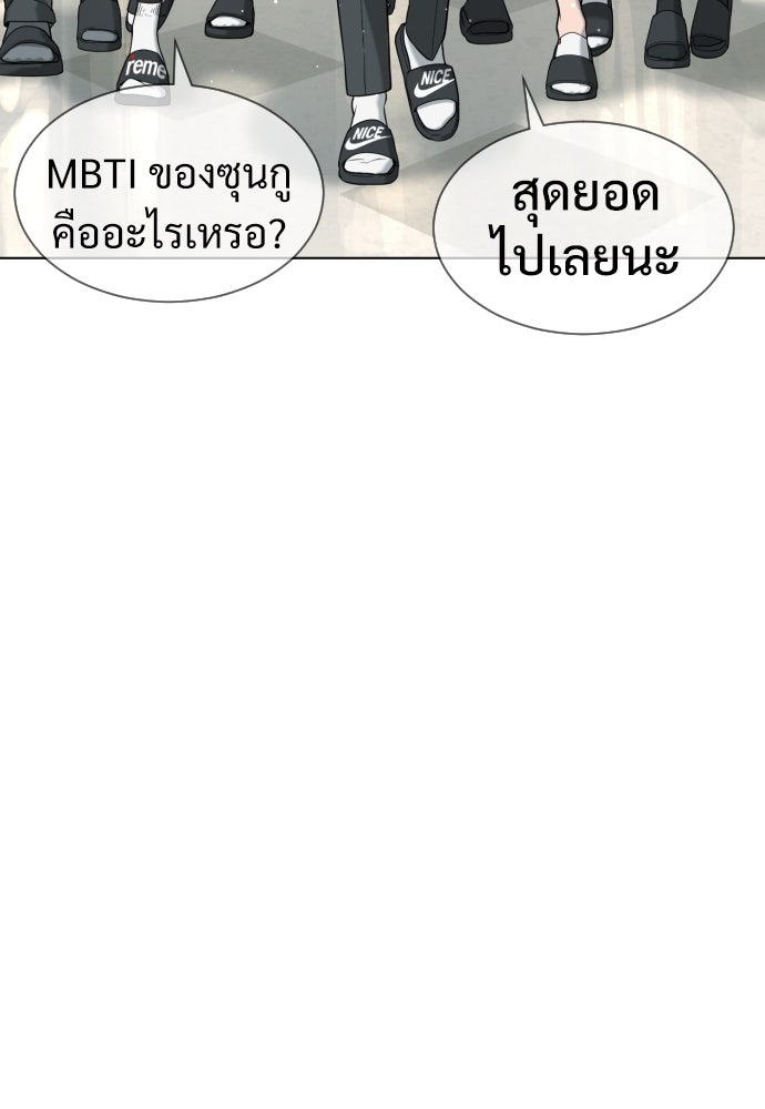 นักฆ่าย้อนวัย - หน้า 140