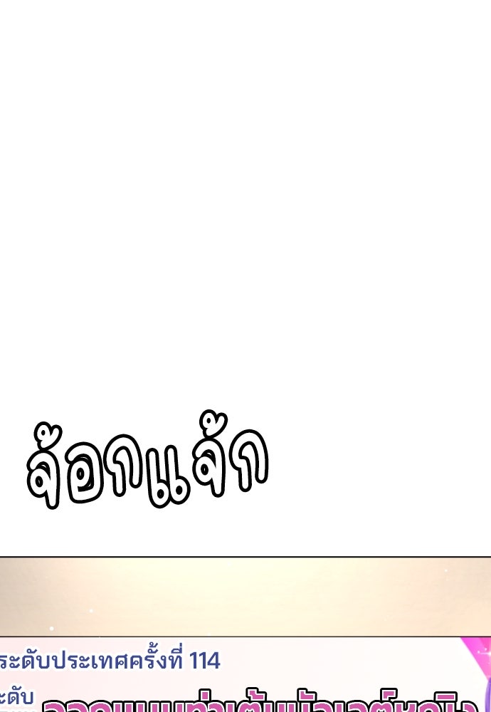 นักฆ่าย้อนวัย - หน้า 141