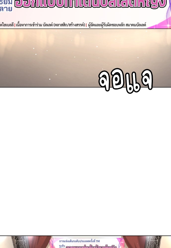 นักฆ่าย้อนวัย - หน้า 142