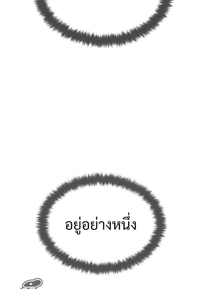 นักฆ่าย้อนวัย - หน้า 146