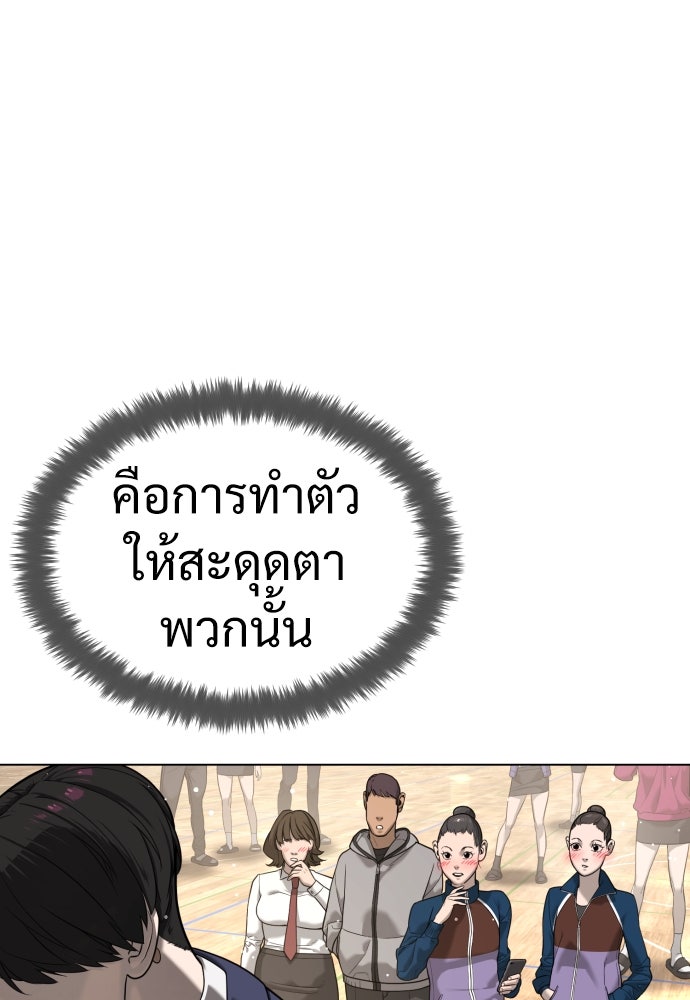 นักฆ่าย้อนวัย - หน้า 148