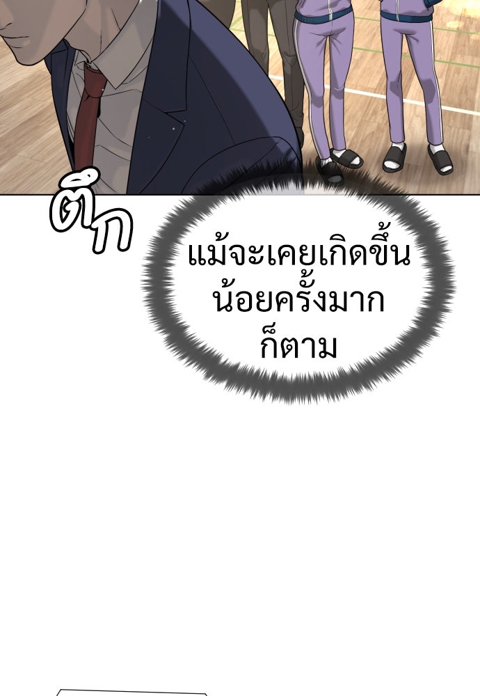 นักฆ่าย้อนวัย - หน้า 149