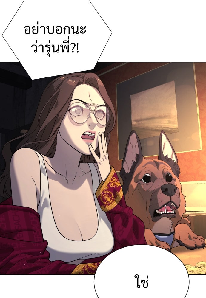 นักฆ่าย้อนวัย - หน้า 150
