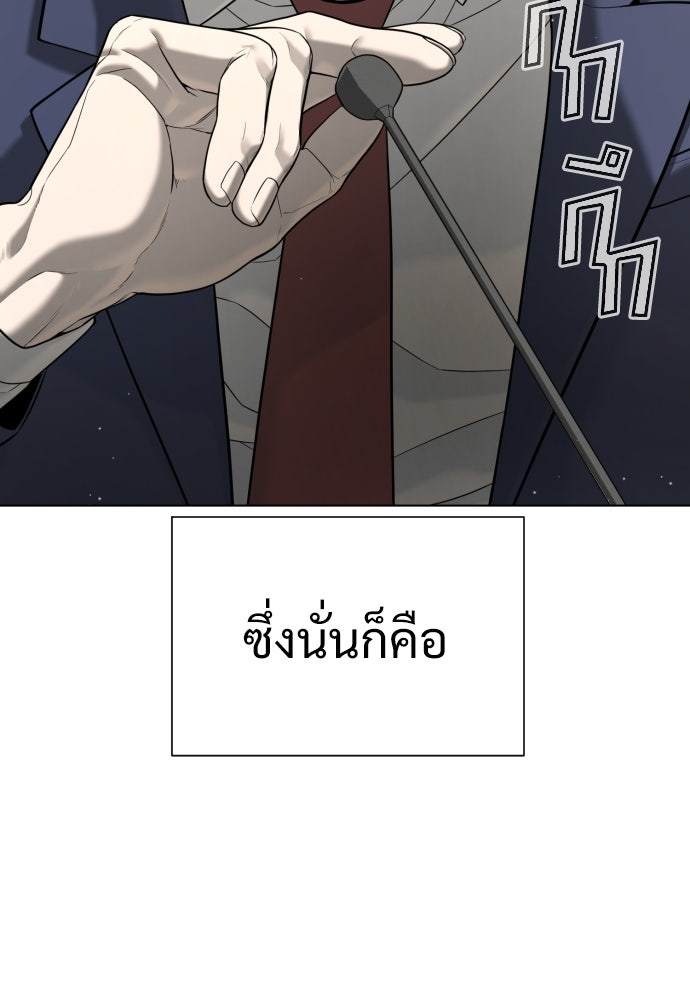 นักฆ่าย้อนวัย - หน้า 153