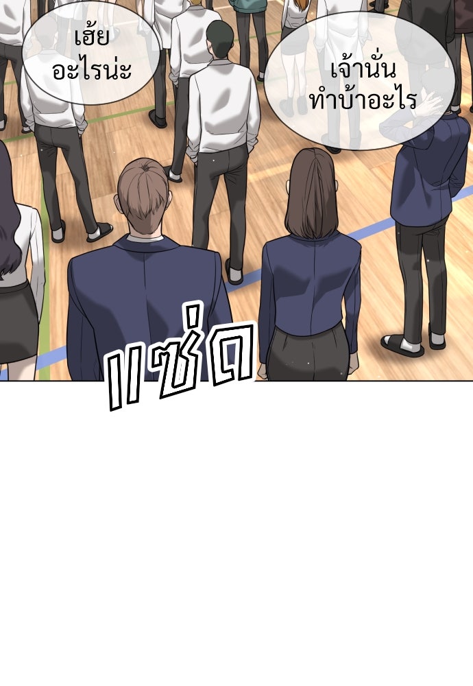 นักฆ่าย้อนวัย - หน้า 155