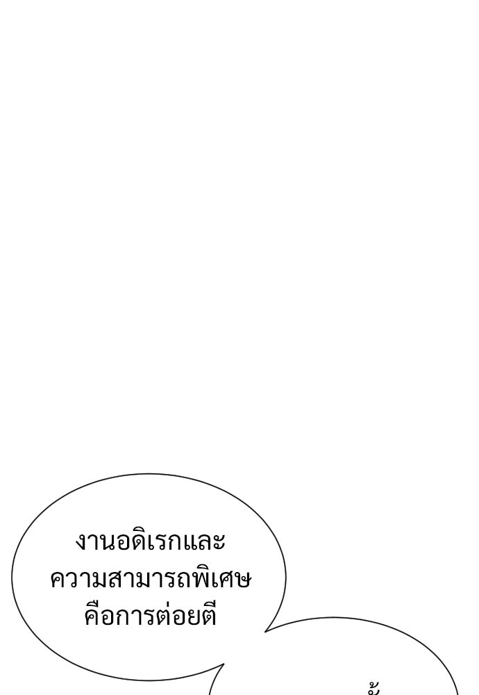 นักฆ่าย้อนวัย - หน้า 156