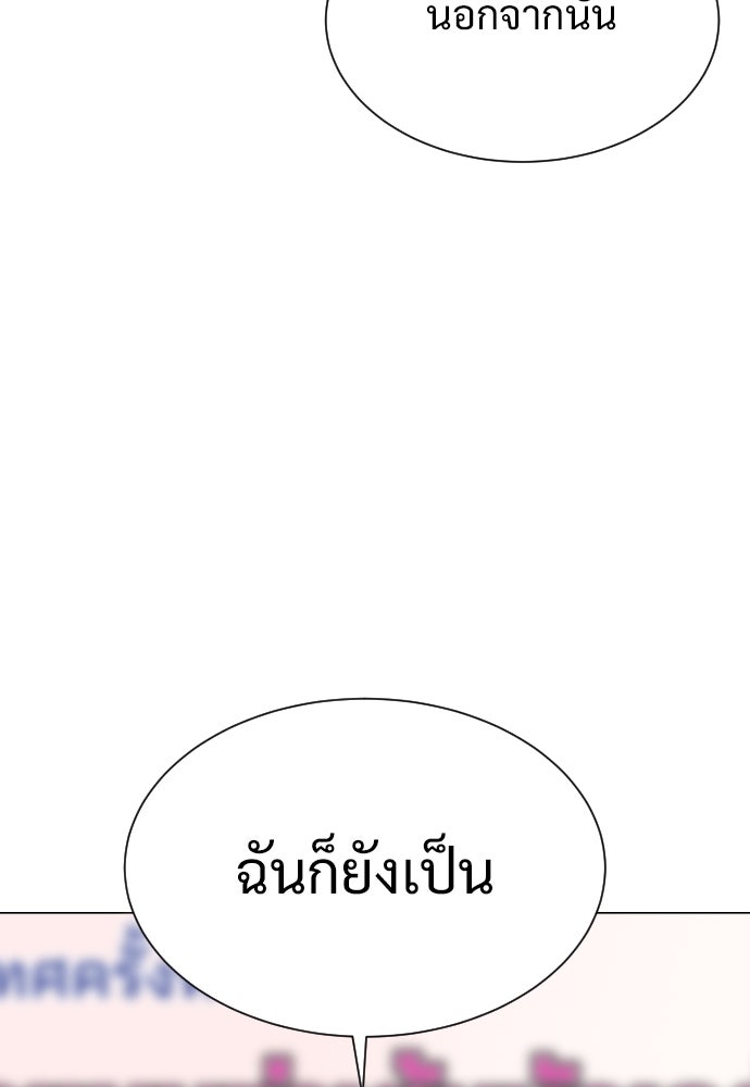 นักฆ่าย้อนวัย - หน้า 157