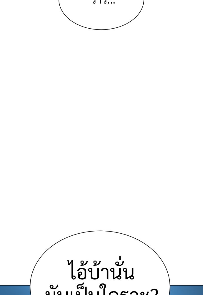 นักฆ่าย้อนวัย - หน้า 164