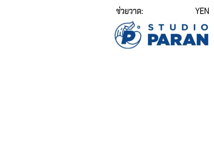 นักฆ่าย้อนวัย - หน้า 169