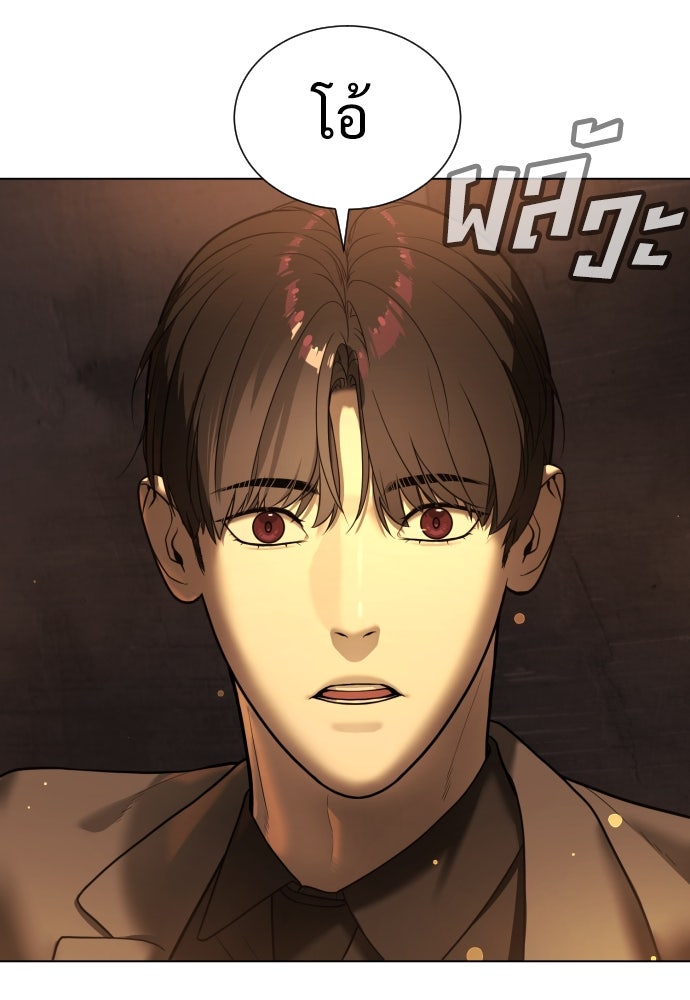 นักฆ่าย้อนวัย - หน้า 19