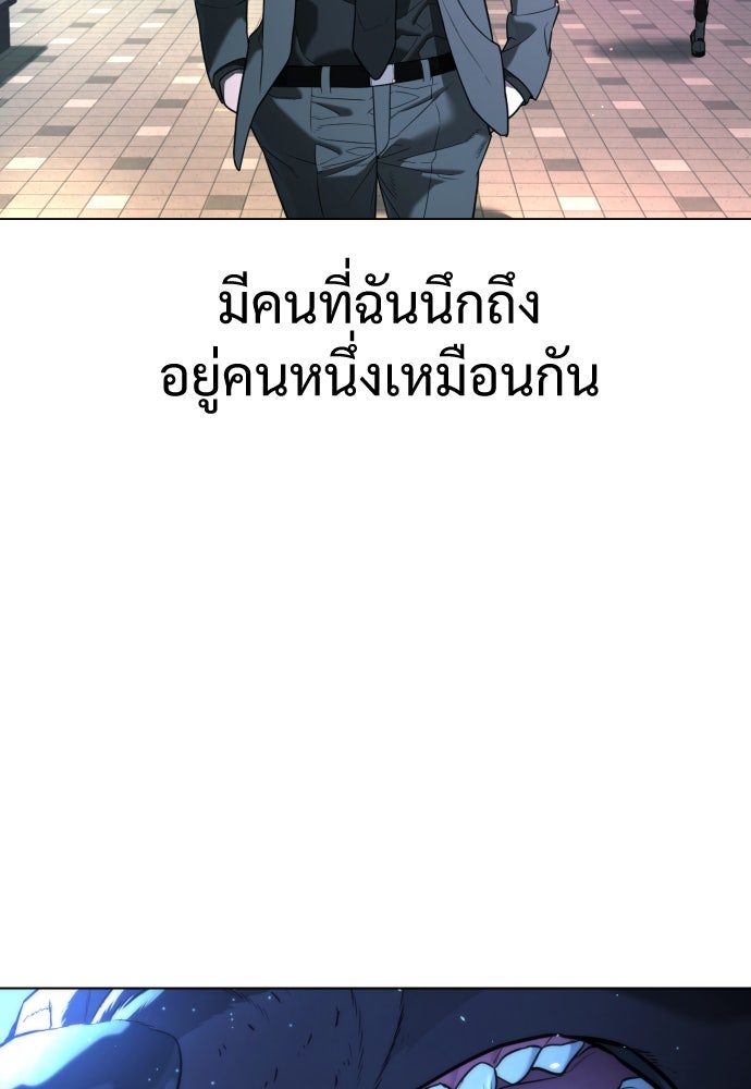 นักฆ่าย้อนวัย - หน้า 2