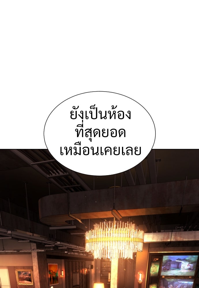 นักฆ่าย้อนวัย - หน้า 20