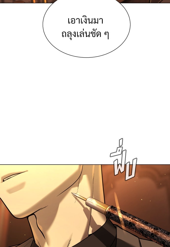 นักฆ่าย้อนวัย - หน้า 24