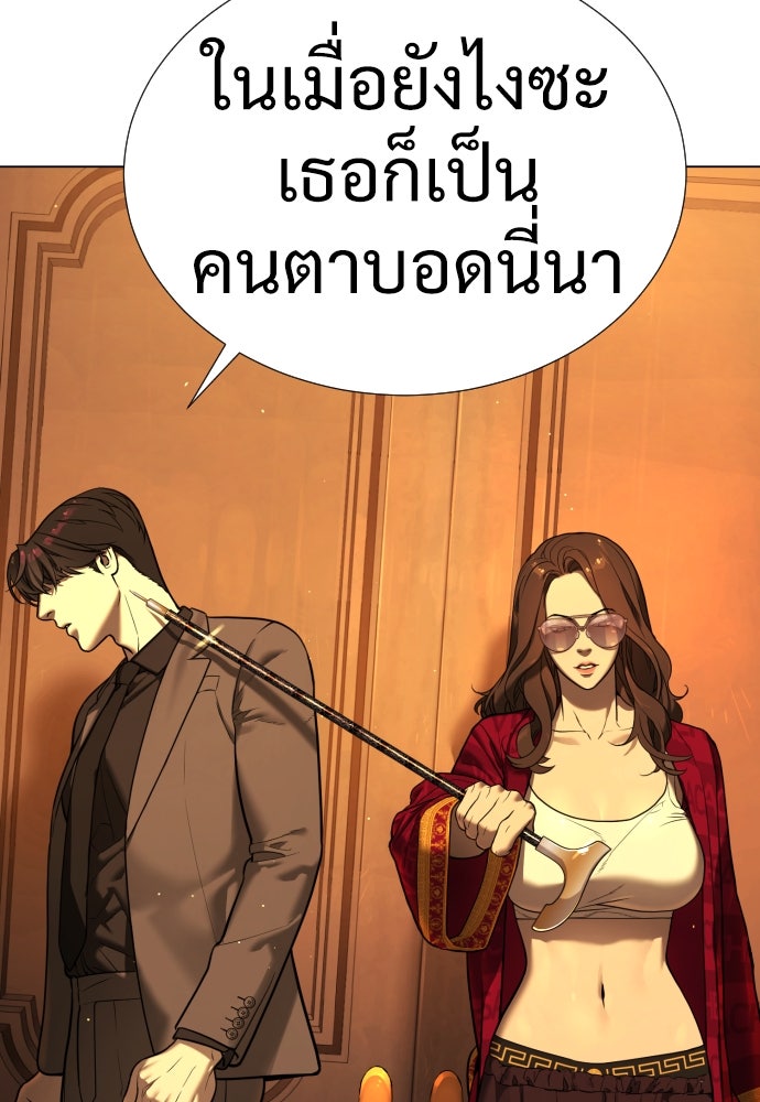 นักฆ่าย้อนวัย - หน้า 28