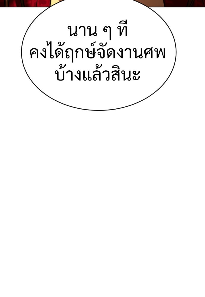 นักฆ่าย้อนวัย - หน้า 32
