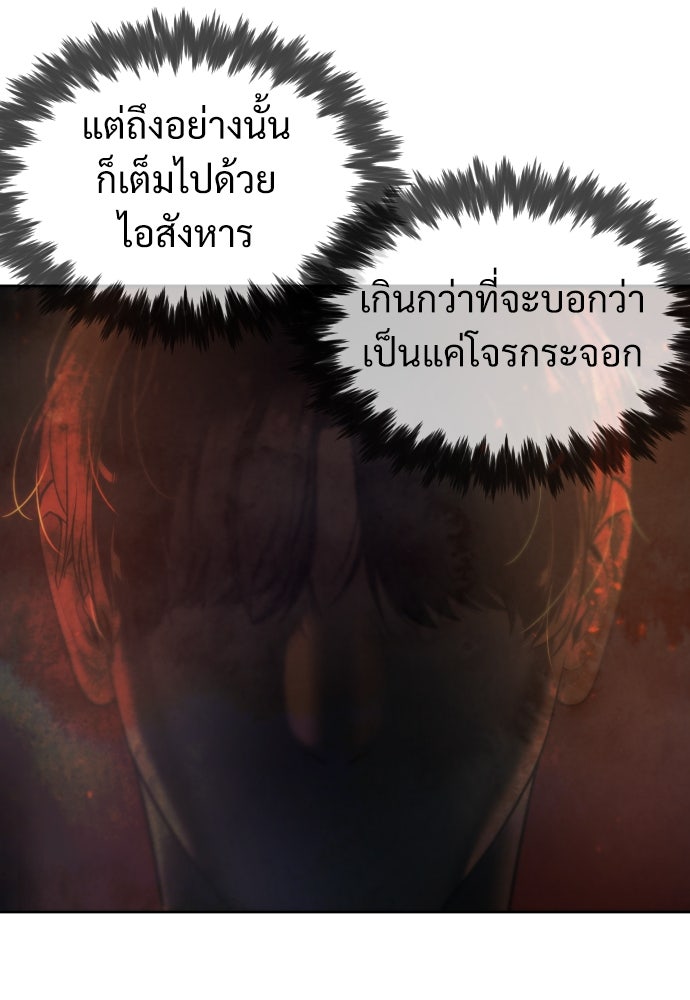 นักฆ่าย้อนวัย - หน้า 38
