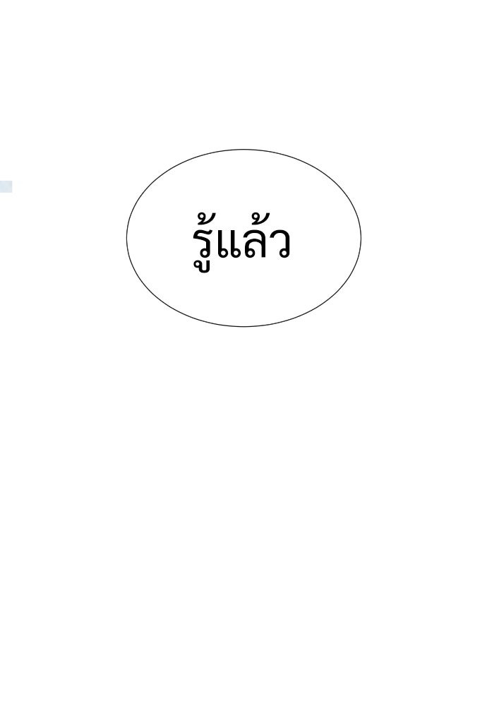 นักฆ่าย้อนวัย - หน้า 39