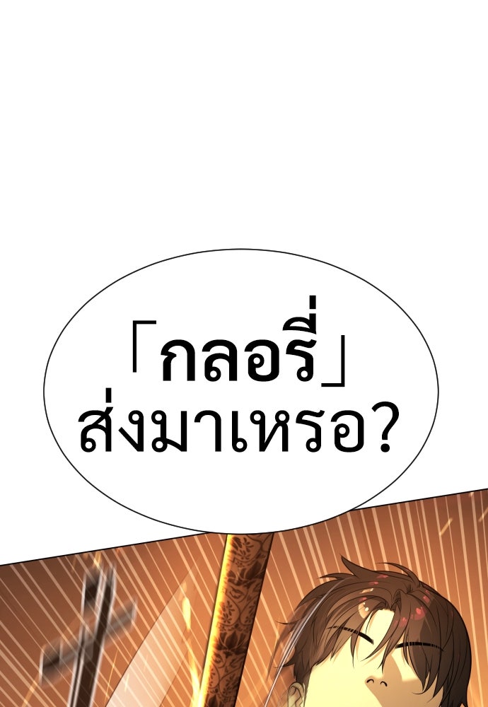 นักฆ่าย้อนวัย - หน้า 40