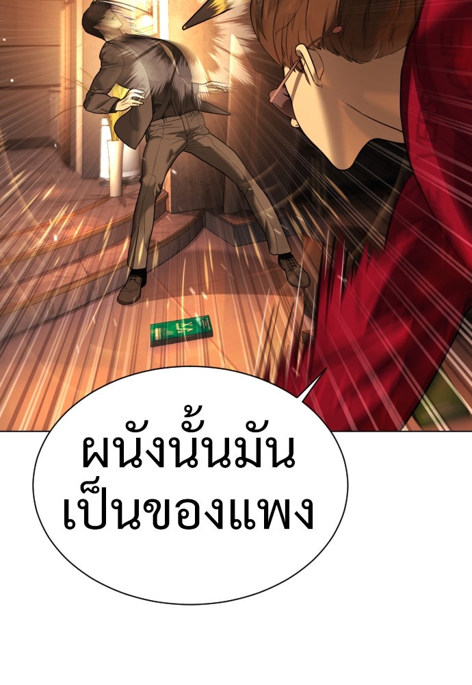 นักฆ่าย้อนวัย - หน้า 51