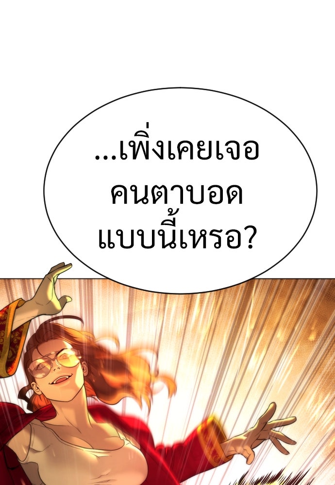 นักฆ่าย้อนวัย - หน้า 54