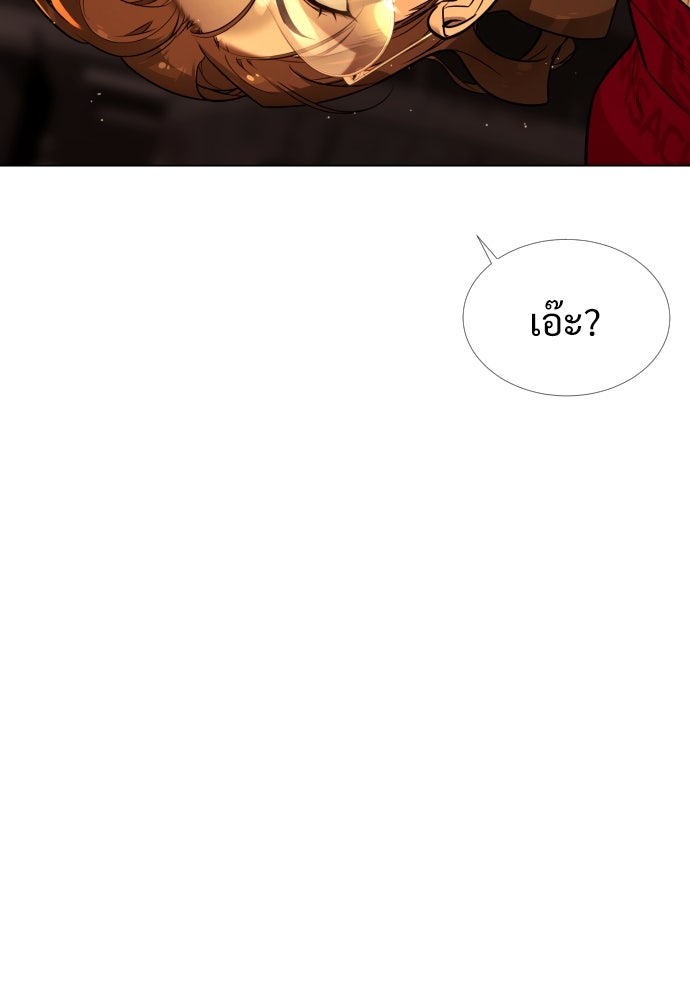 นักฆ่าย้อนวัย - หน้า 57
