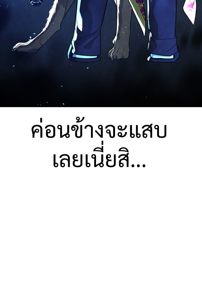 นักฆ่าย้อนวัย - หน้า 6