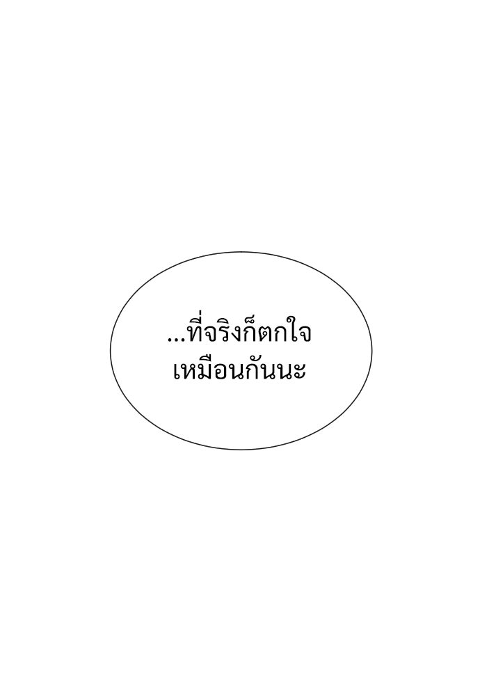 นักฆ่าย้อนวัย - หน้า 63