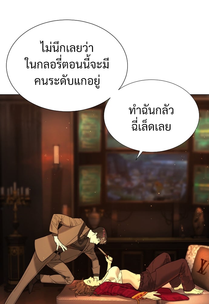 นักฆ่าย้อนวัย - หน้า 64
