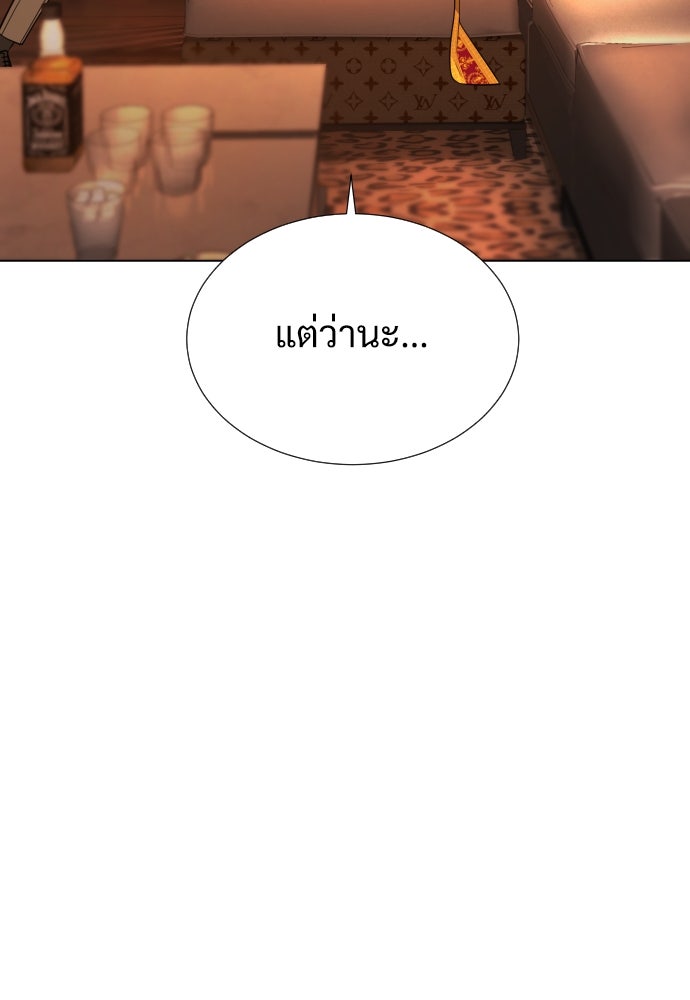 นักฆ่าย้อนวัย - หน้า 65