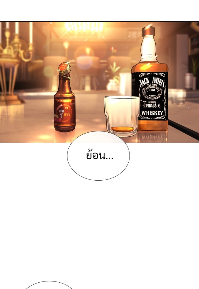 นักฆ่าย้อนวัย - หน้า 79