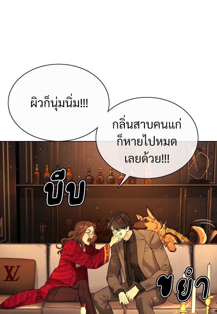 นักฆ่าย้อนวัย - หน้า 83