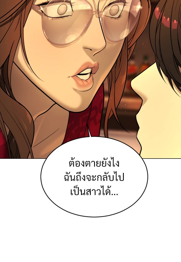 นักฆ่าย้อนวัย - หน้า 88