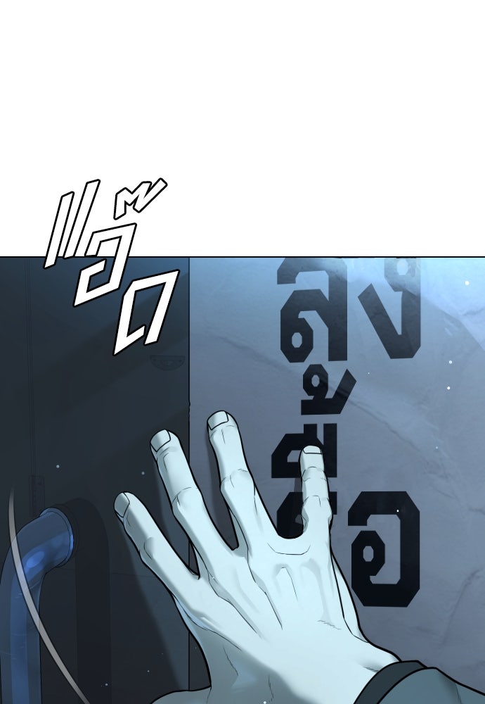นักฆ่าย้อนวัย - หน้า 9
