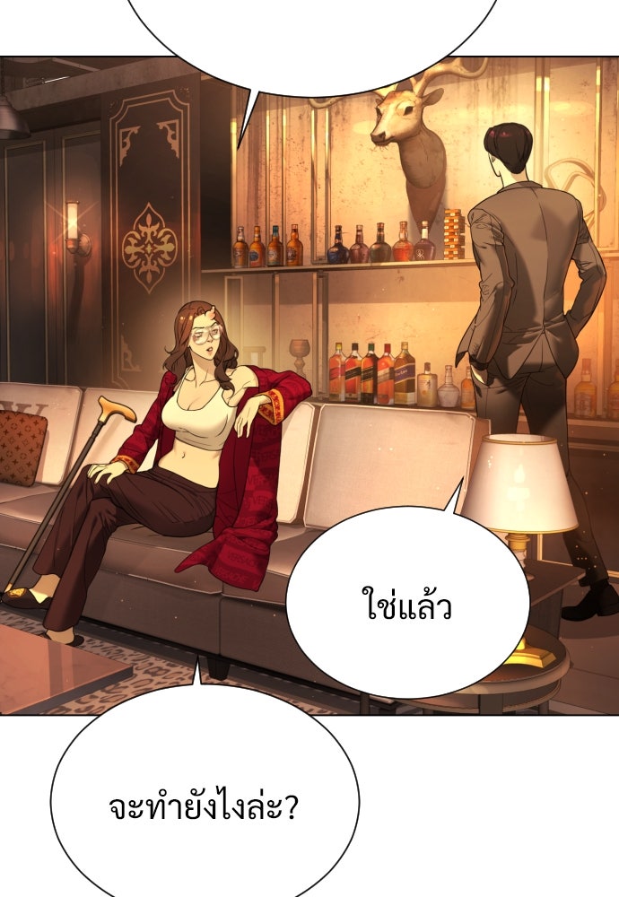 นักฆ่าย้อนวัย - หน้า 91