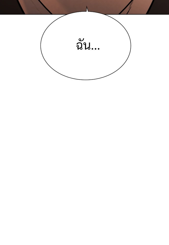 นักฆ่าย้อนวัย - หน้า 93